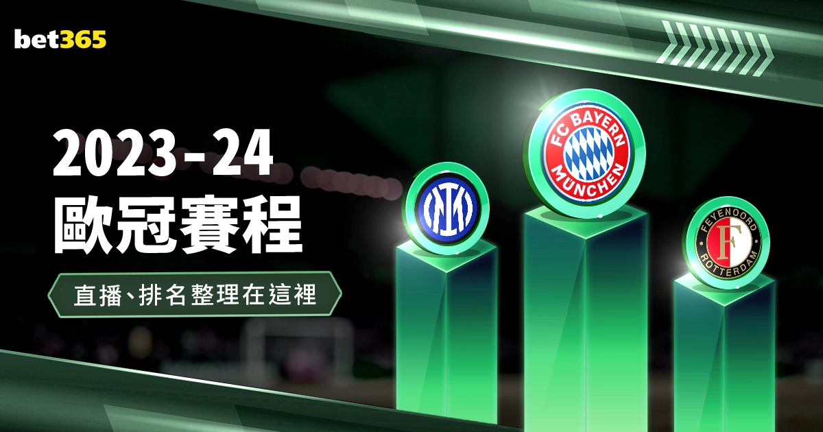 紐卡素客場,逆襲,英聯賽盃四,北京单场官网,彩票平台,在线投注,单场赛事,彩票分析