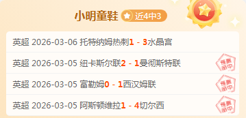 林庭谦状态,低迷,全场,北京单场官网,彩票平台,在线投注,单场赛事,彩票分析