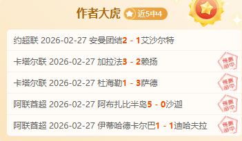 翁泓阳力克,黑马夺冠,复仇李诗沣,北京单场官网,彩票平台,在线投注,单场赛事,彩票分析