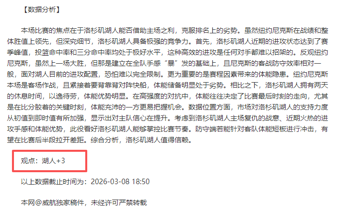 岁日本新星,效仿梅西勇,闯难关,北京单场官网,彩票平台,在线投注,单场赛事,彩票分析