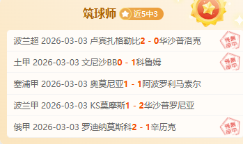 南京苏酒在,常规赛首战,不敌上海久,北京单场官网,彩票平台,在线投注,单场赛事,彩票分析