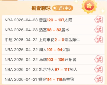 公推,尼克斯能否,扳回一城,北京单场官网,彩票平台,在线投注,单场赛事,彩票分析