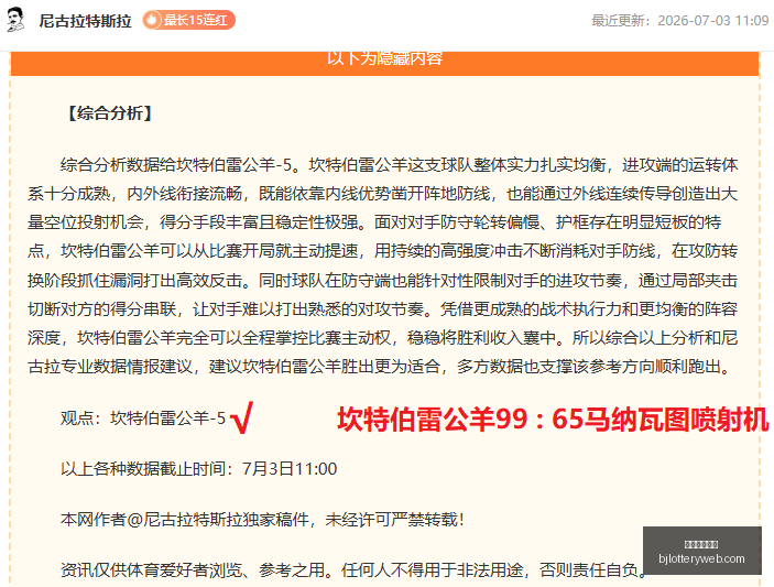 北京单场官,北京单场官网,彩票平台,北京单场官网,彩票平台,在线投注,单场赛事,彩票分析