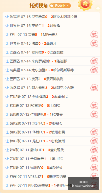 北京单场官,北京单场官网,彩票平台,北京单场官网,彩票平台,在线投注,单场赛事,彩票分析