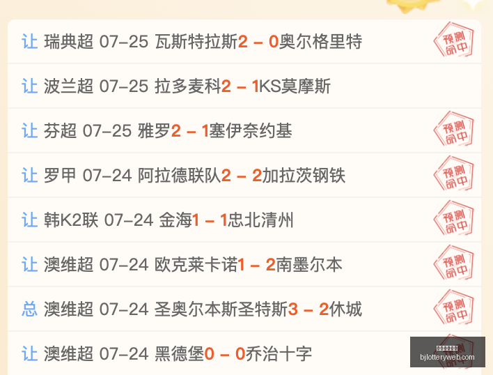 北京单场官,北京单场官网,彩票平台,北京单场官网,彩票平台,在线投注,单场赛事,彩票分析