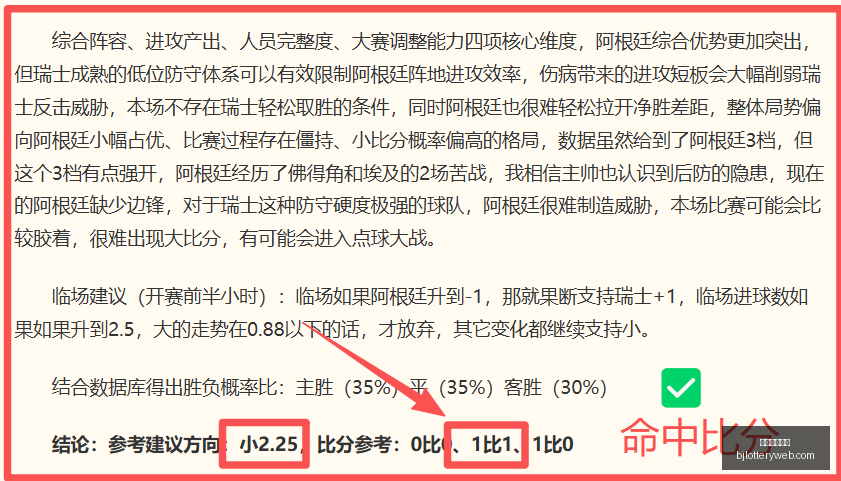 北京单场官,北京单场官网,彩票平台,北京单场官网,彩票平台,在线投注,单场赛事,彩票分析