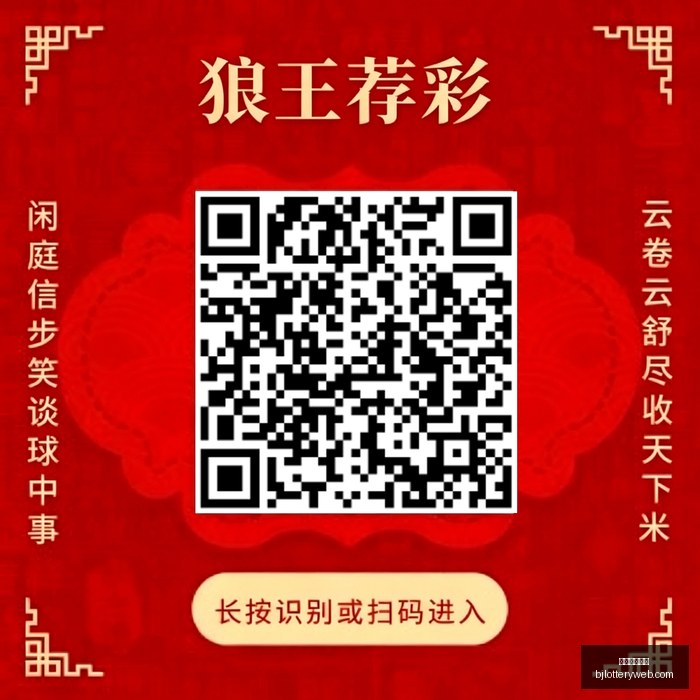 队特别报道,鹰队摇摆阵,新王制胜之,北京单场官网,彩票平台,在线投注,单场赛事,彩票分析