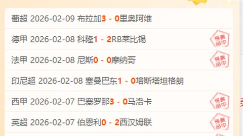 吉拉西四球显威，格罗斯精准助攻成就帽子戏法