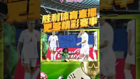 周三009英超分析：维拉对切尔西专家推荐