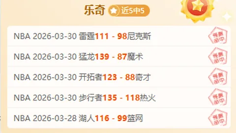 美職聯主席：梅西賽事票價在二手市場難以掌控