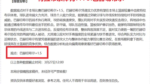 “科曼计划启用右脚将防守亚马尔，德佩将领衔首发迎战西班牙”