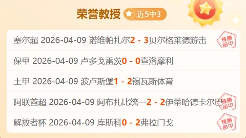 弗格大乐透期号精选：专家质合分析前区十码推荐