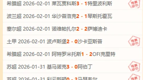 达曼客场连胜4期：专家质合分析前区十码推荐