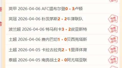 近5场NBA全胜今日猛龙对阵骑士专家推荐
