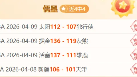 【公推】尼克斯能否扳回一城？