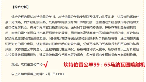 北京单场官网 064858
