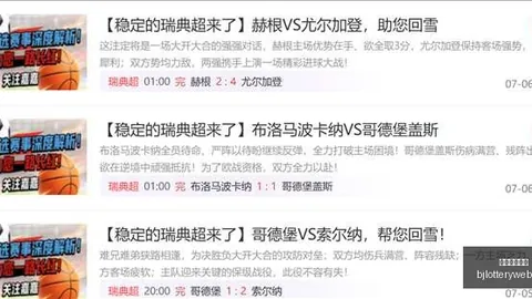 北京单场官网彩票平台数据冲到065242引发关注