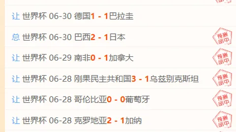 北京单场官网，单场赛事， 065306 60