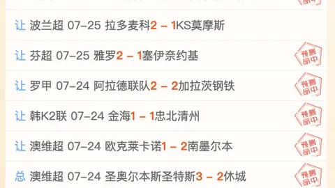 北京单场官网，彩票平台， 070924 4