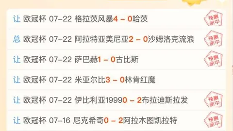 北京单场官网彩票平台突发变动引发关注