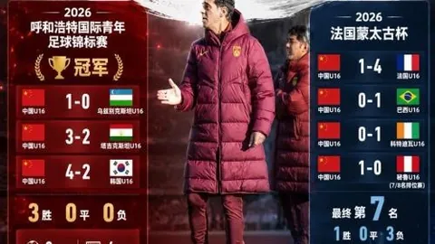 北京单场官网彩票平台突发变动引发关注